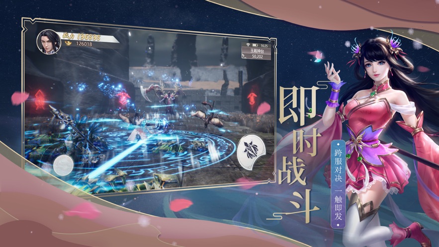 落花天剑手游安卓官网版图1
