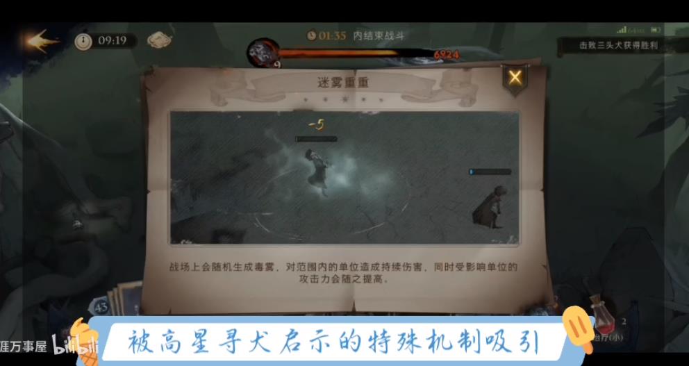 哈利波特魔法觉醒寻犬启示萌新快速通关攻略 禁林寻犬启示单人快速通关图片1