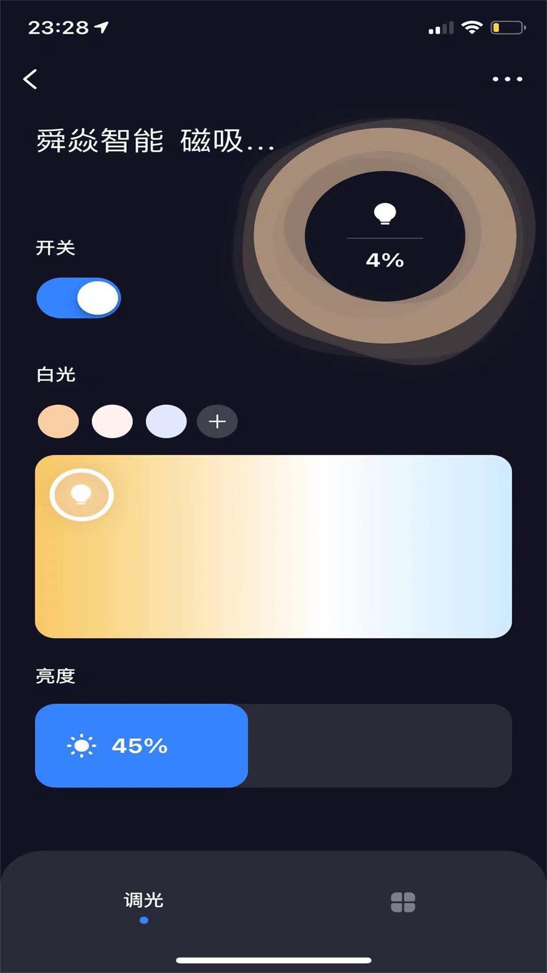 舜焱智能app图片1