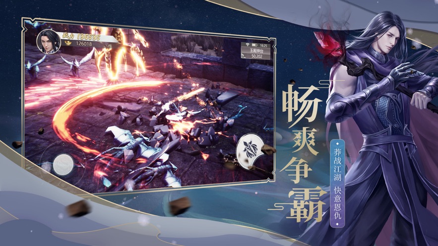 落花天剑手游安卓官网版图2