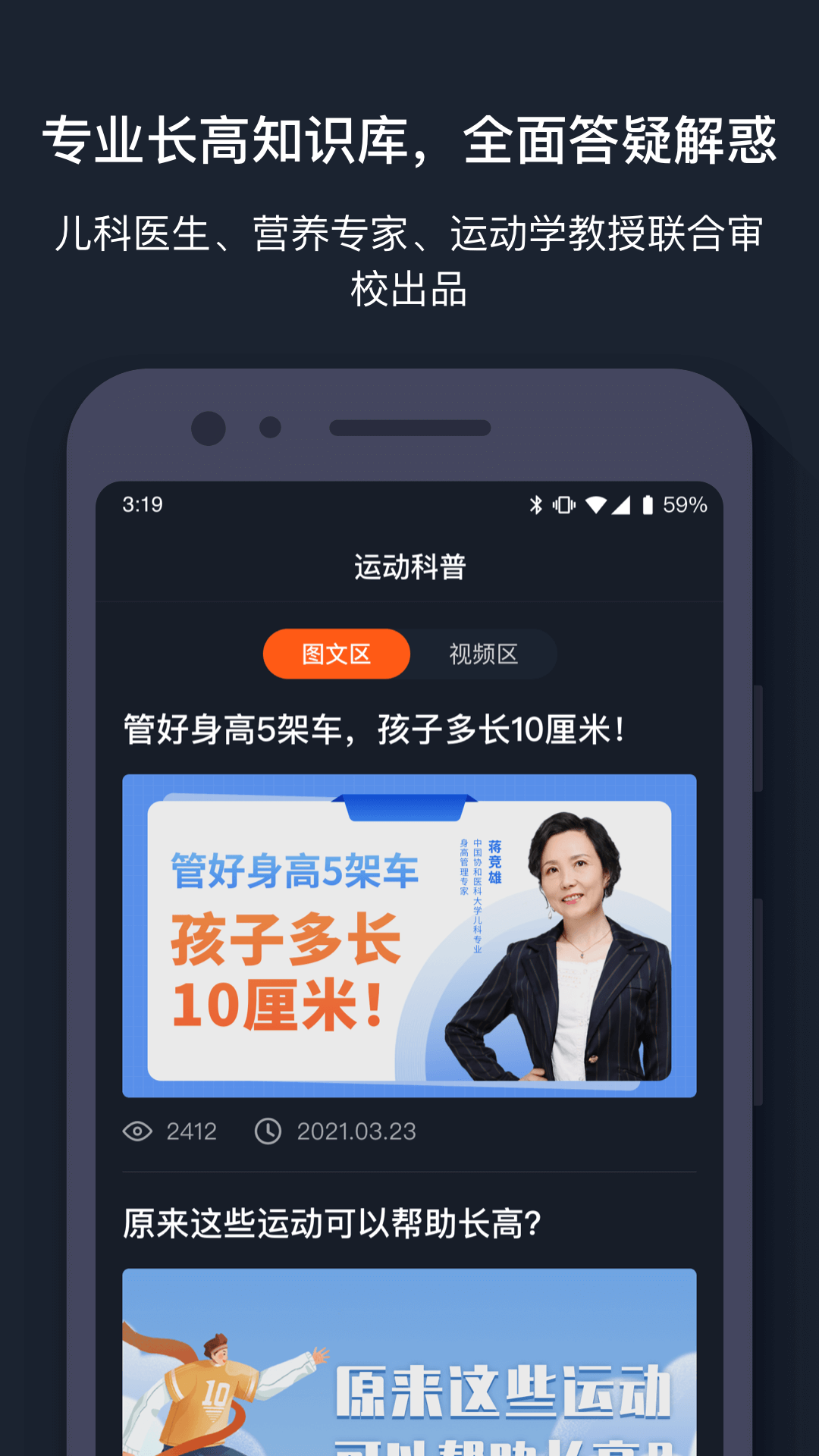 萝卜运动图3