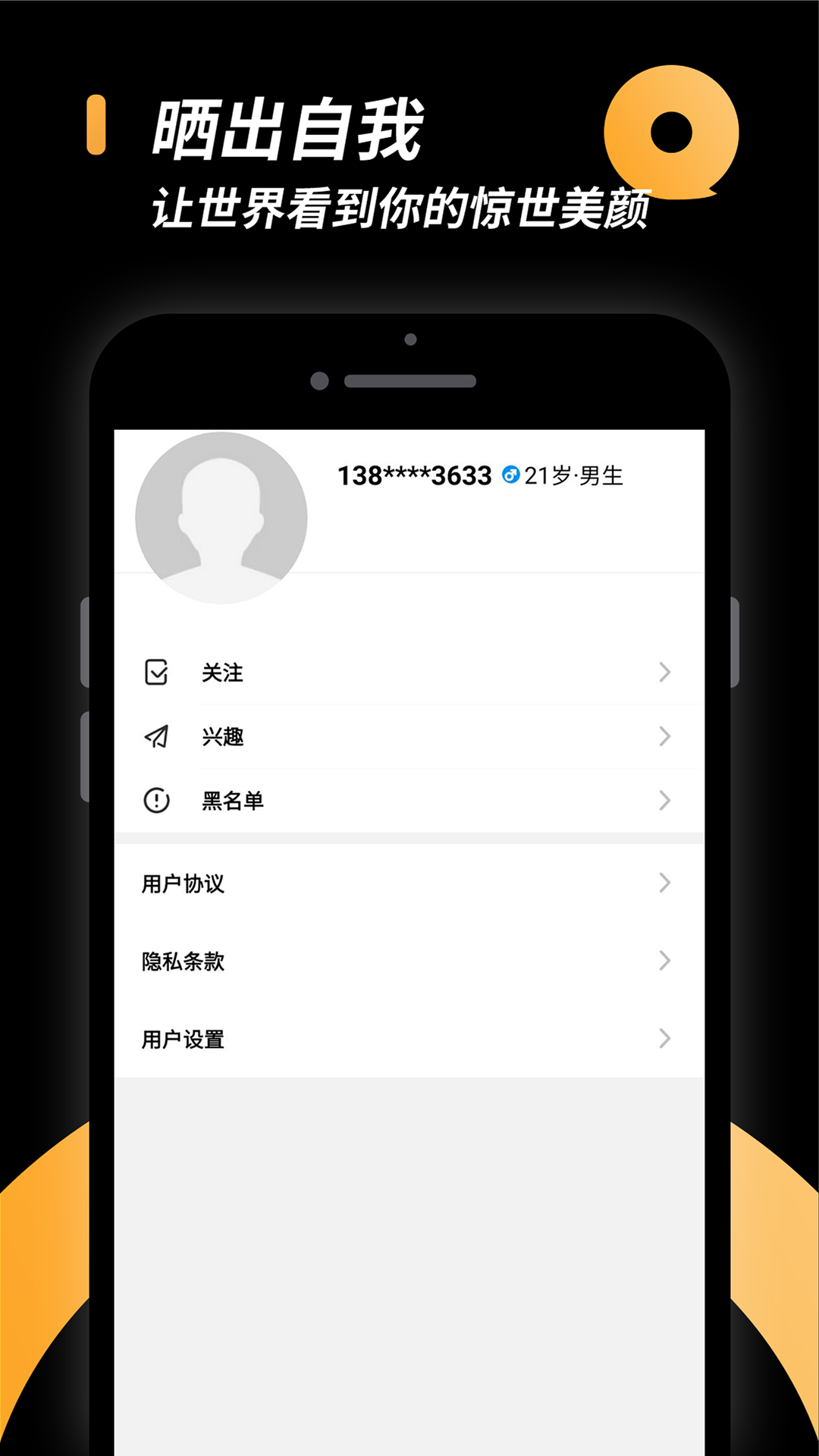 相橼小圈app图1