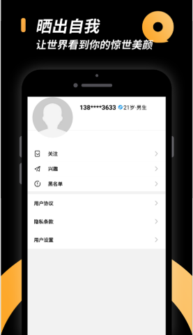 相橼小圈app图片1