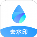 视频去水印无痕王app