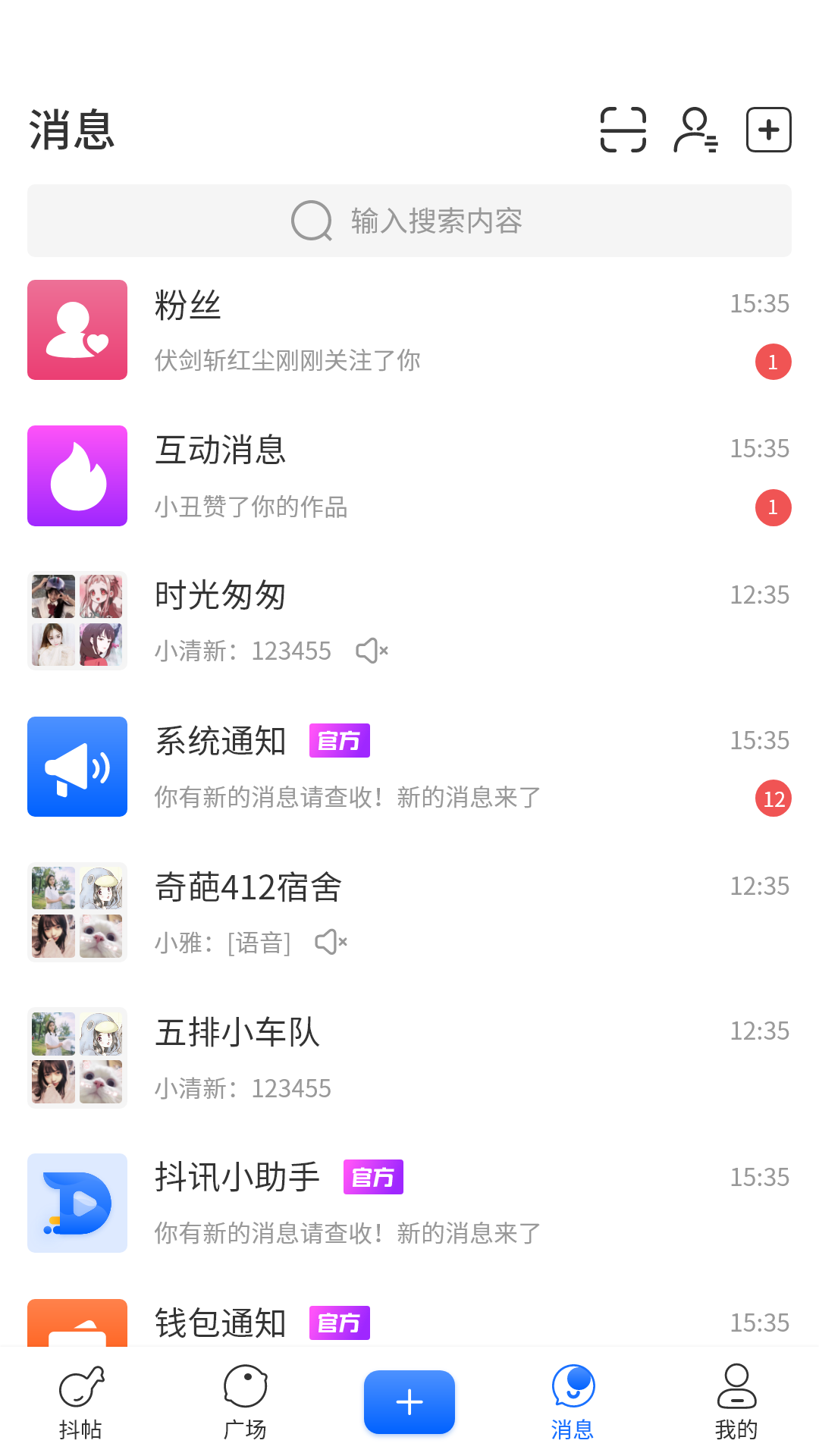 抖讯短视频app官方版图3