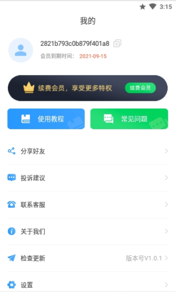 视频去水印无痕王app图2