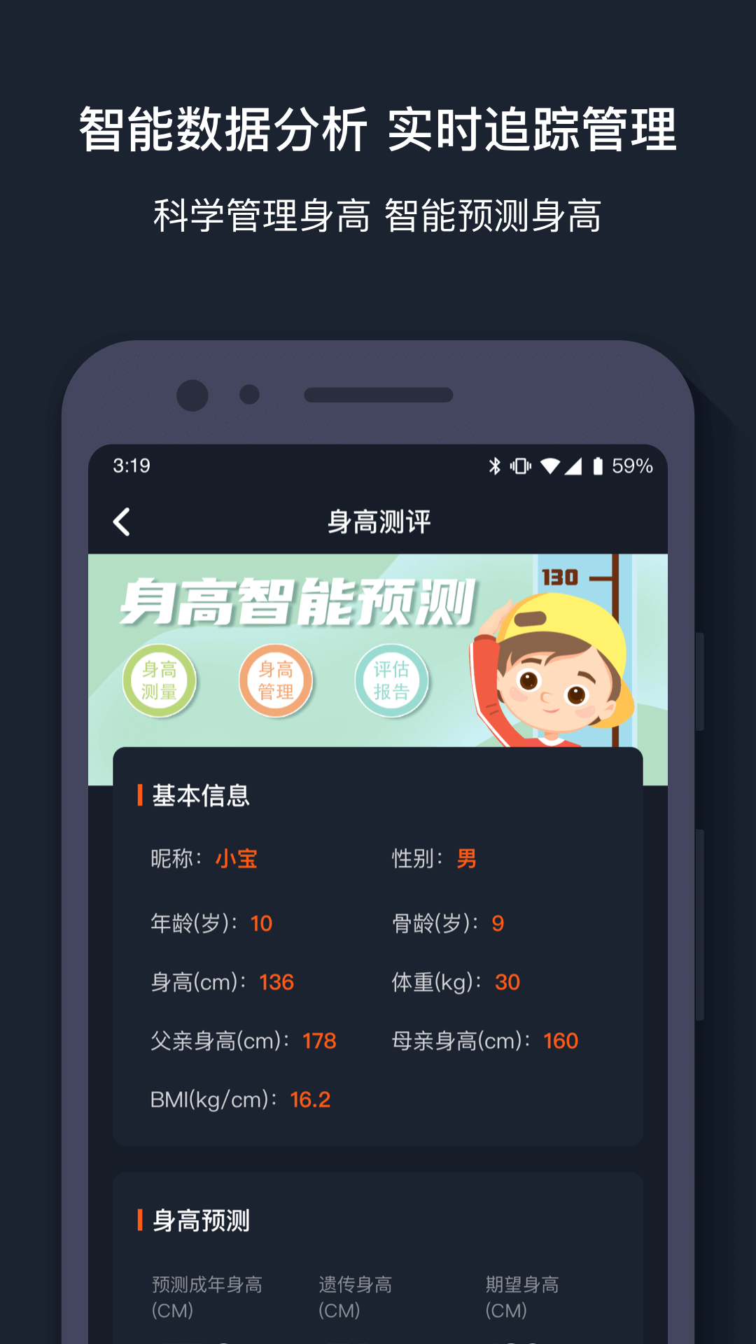 萝卜运动图2