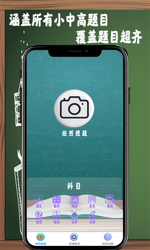 作业答案拍拍app图2