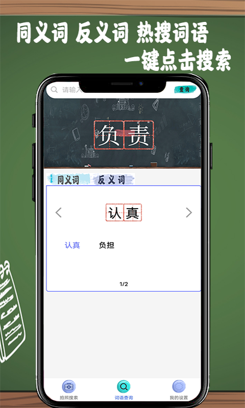 作业答案拍拍app图3