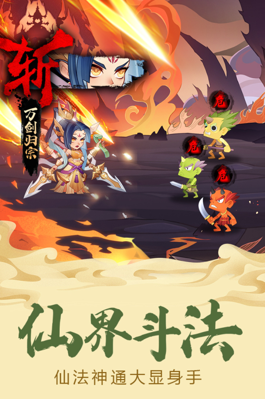 六界召唤师最新版图3