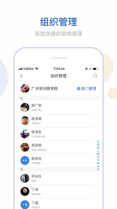 云学问app官网版图3