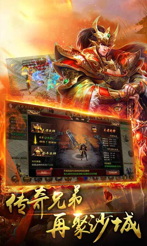 三刀灭神手游图片2