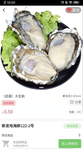 闻鲜生图1