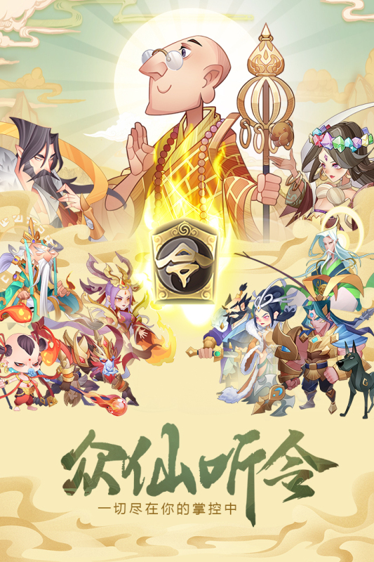 六界召唤师最新版图1