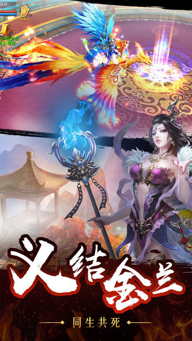 御龙诛仙手游图片2