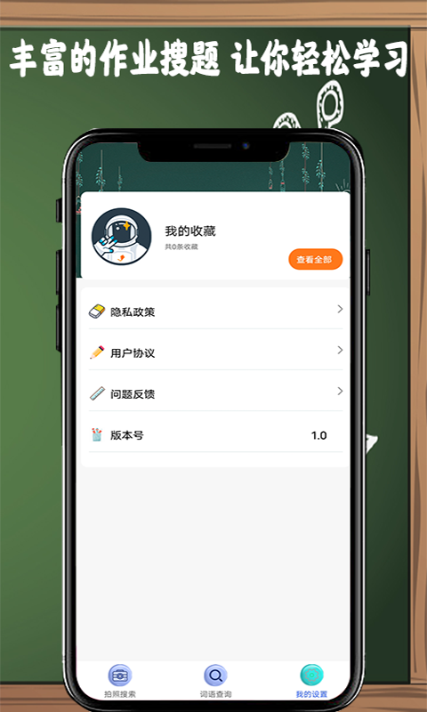 作业答案拍拍app图片1