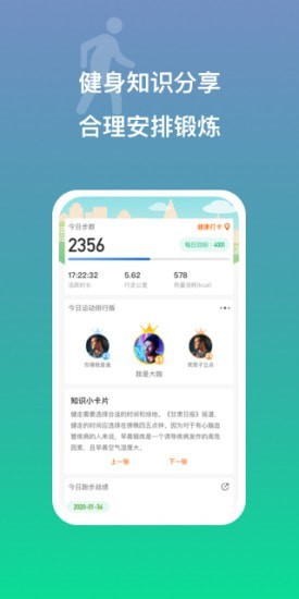 多益走路app图片1