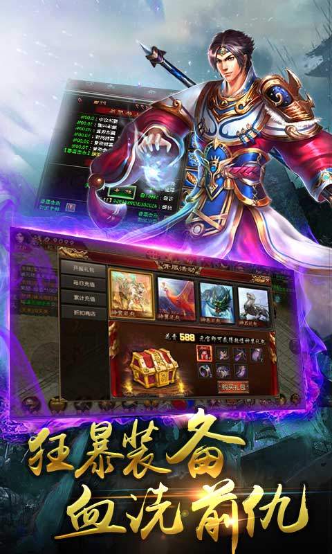三刀灭神手游图2