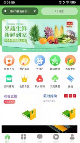 闻鲜生app图片1