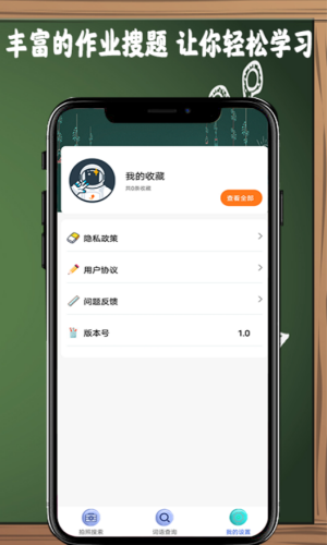 作业答案拍拍app图1