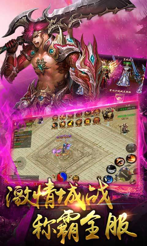 三刀灭神手游图3