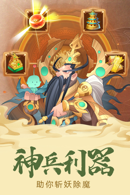 六界召唤师最新版图片2