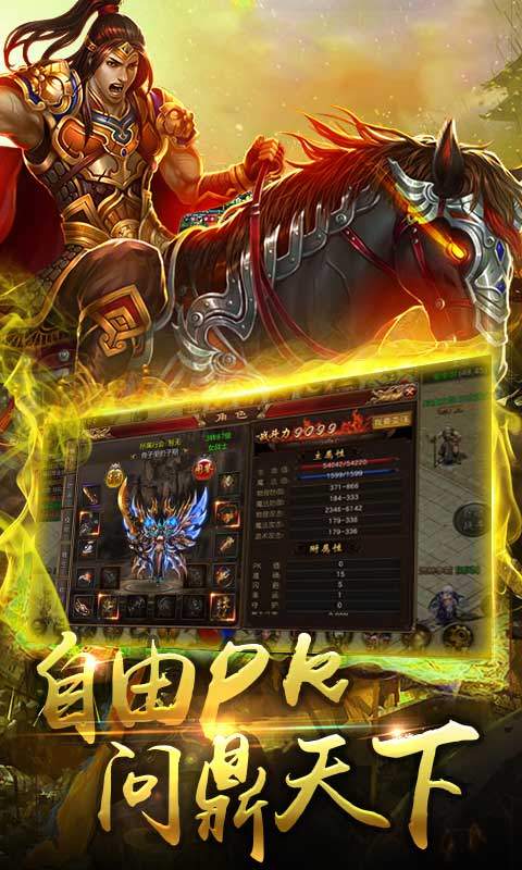 三刀灭神手游图片1