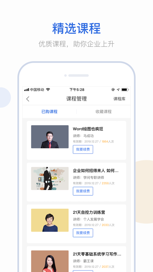 云学问app官网版图2