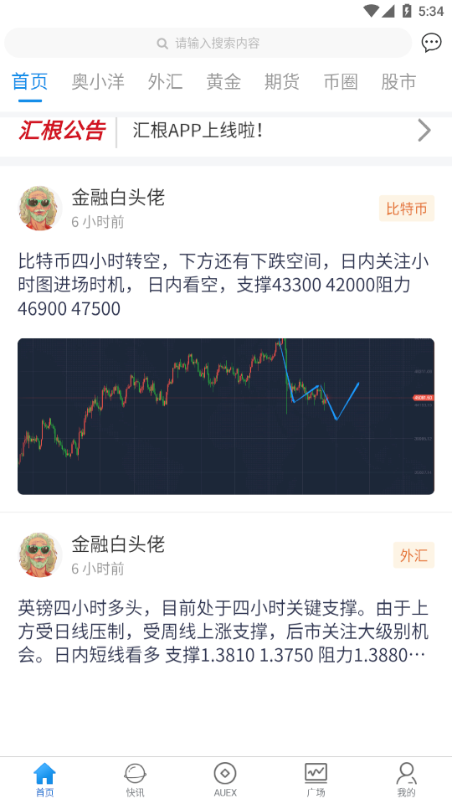 汇根app图片1