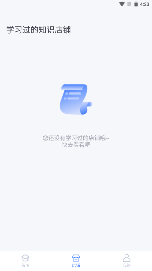 人单合一app官方版图3