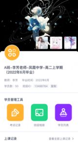 樱花斩教师版app客户端图3