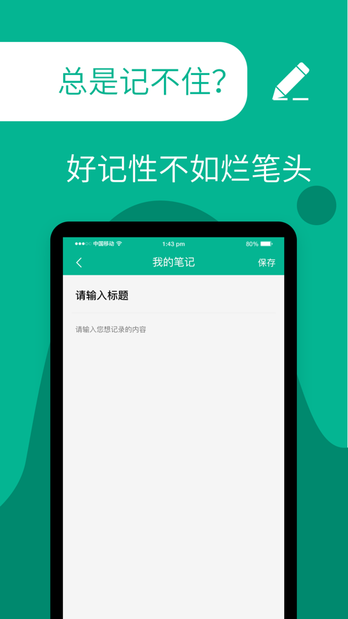 计划小助手app安卓版图1