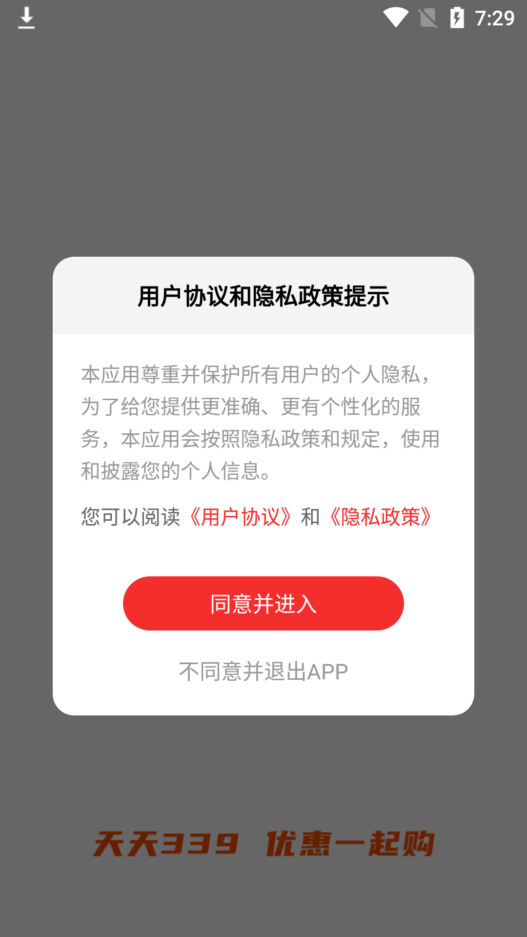 339乐园购物app手机版图2