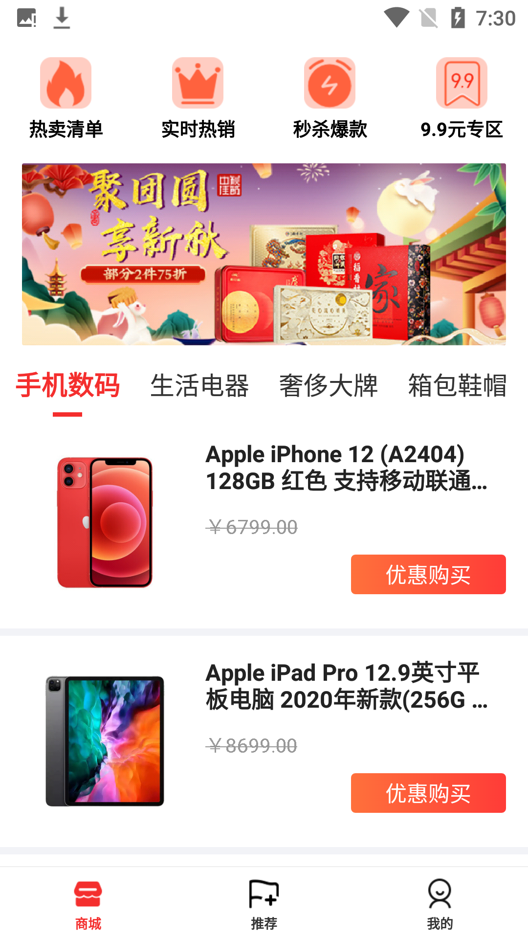 339乐园购物app手机版图1