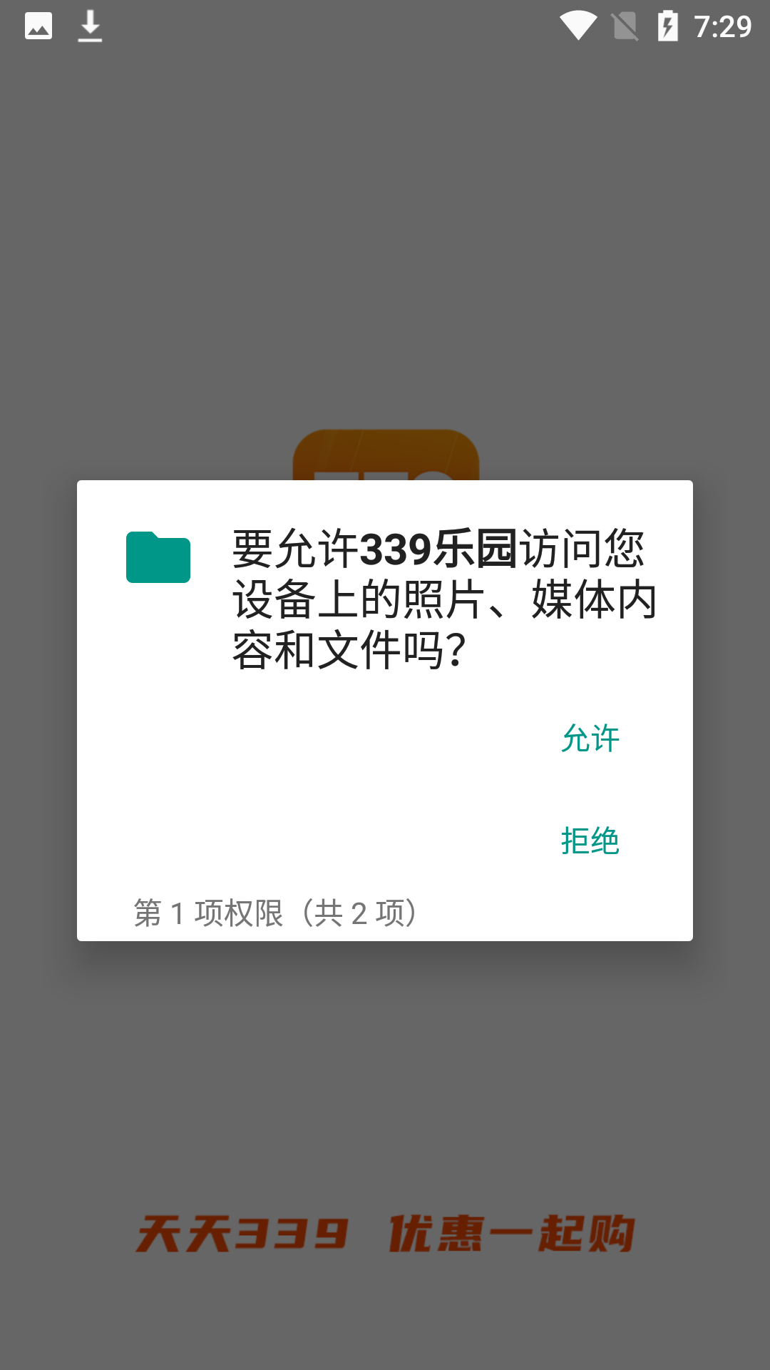 339乐园购物app手机版图3