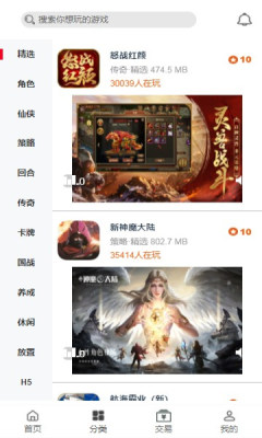 渝鼎手游app官方最新版图2