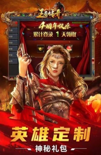 焰火屠魔手游图1