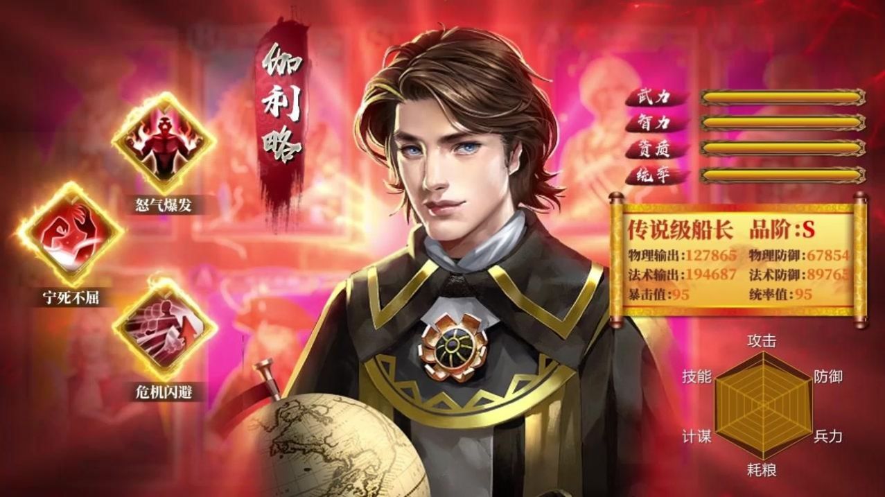 航海纪时代手游图1