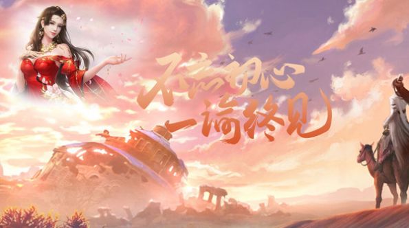 侠义英雄江湖手游官网版图3