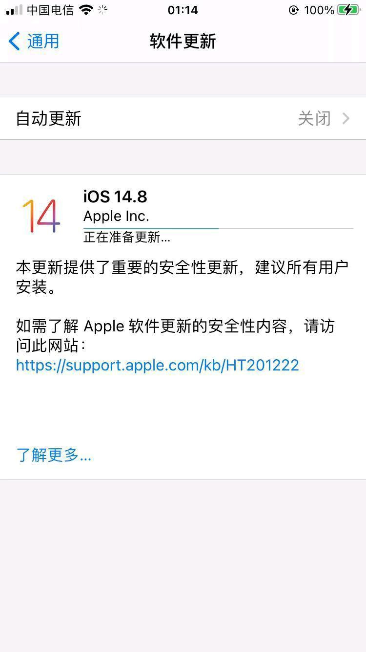 iOS14.8正式版图2