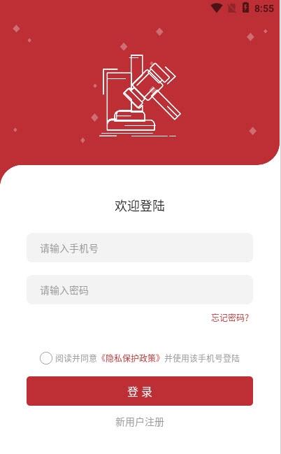 掌上益拍图1