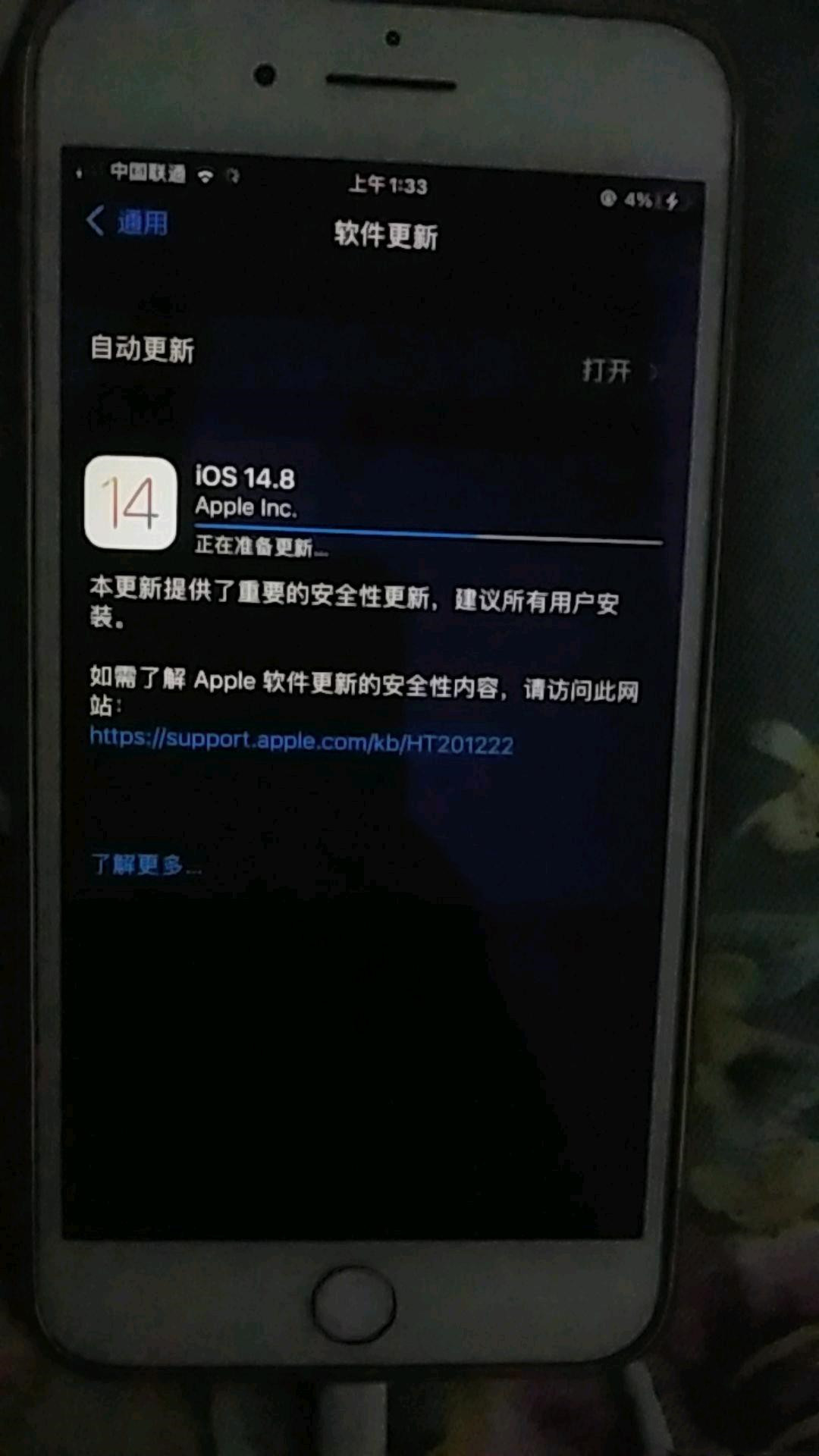 苹果iOS14.8正式版描述文件官方版图3