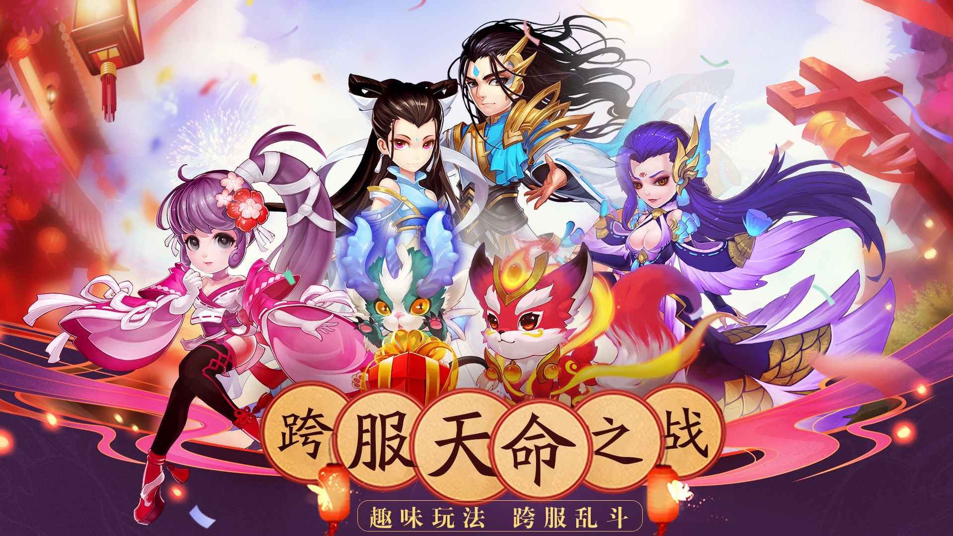 仙语大陆游戏图1