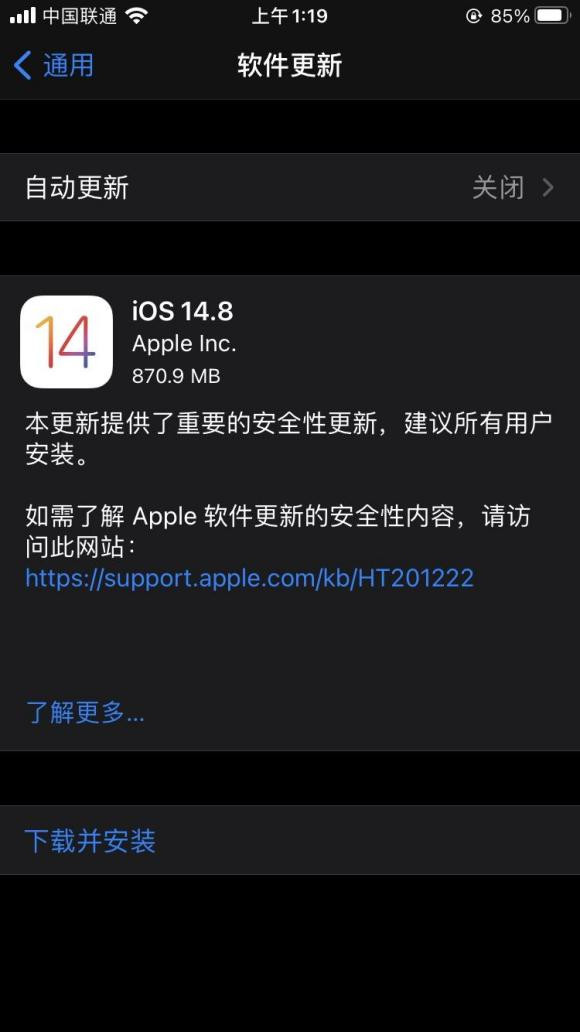iOS14.8正式版图片1