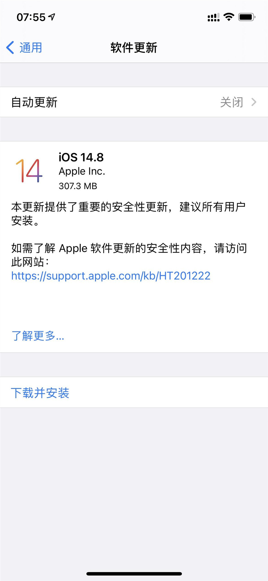 iOS14.8正式版图片2