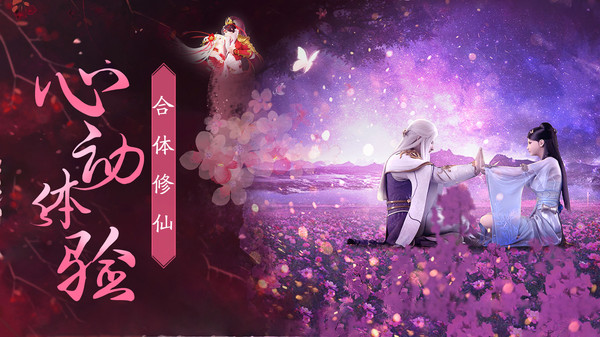 一界无心手游图片1