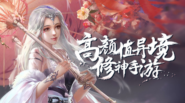 七情大道手游图片2