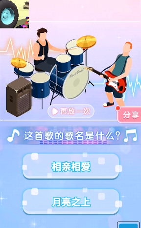 车轮压压乐红包版图片1