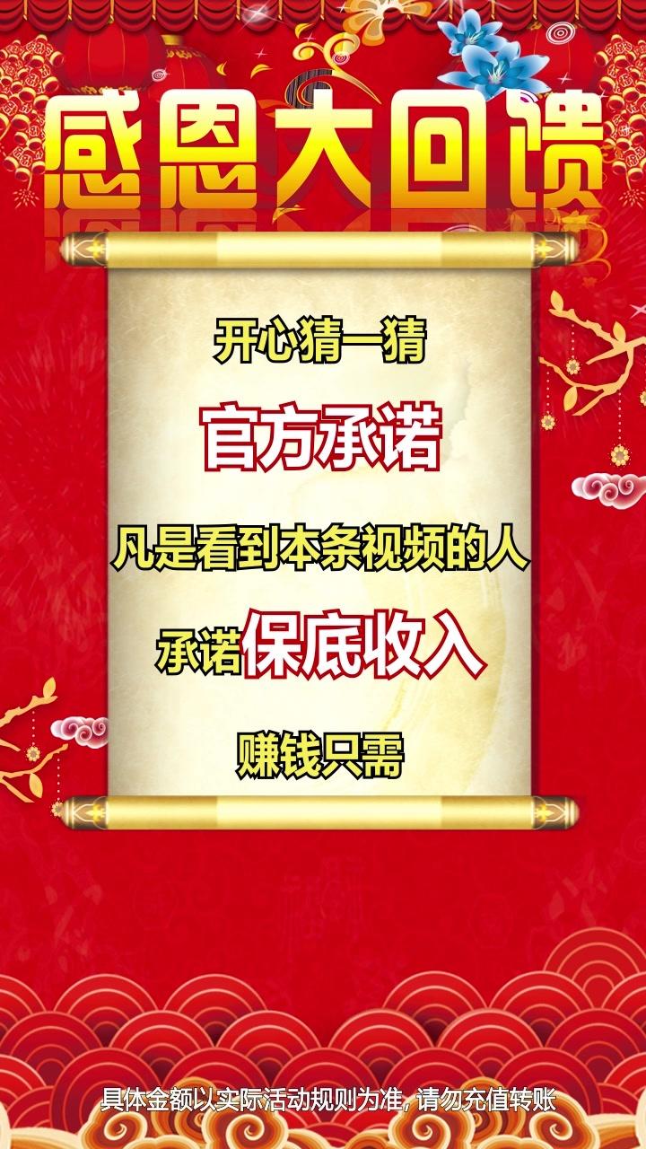 欢乐猜一猜赚钱游戏领红包版图1