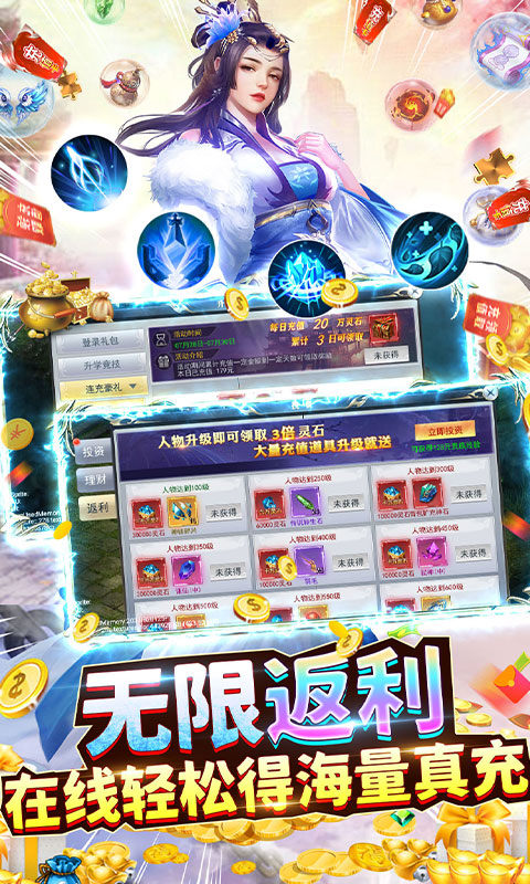 执剑魔途手游图3